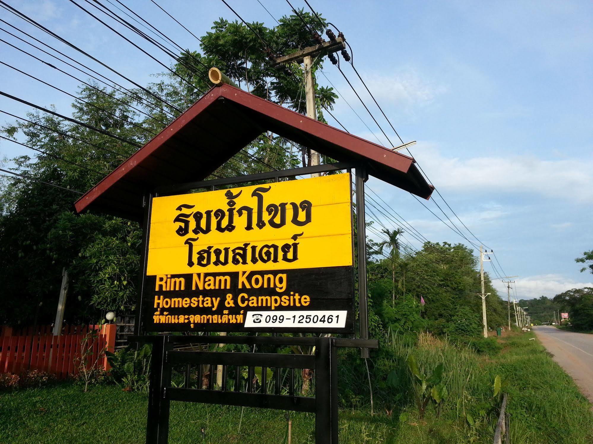 Rim Nam Kong Homestay Pak Chom Exteriér fotografie